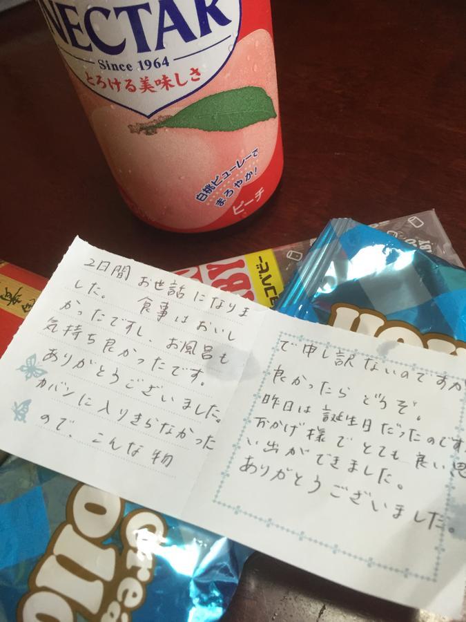 Отель Umimoto Хаконе Экстерьер фото